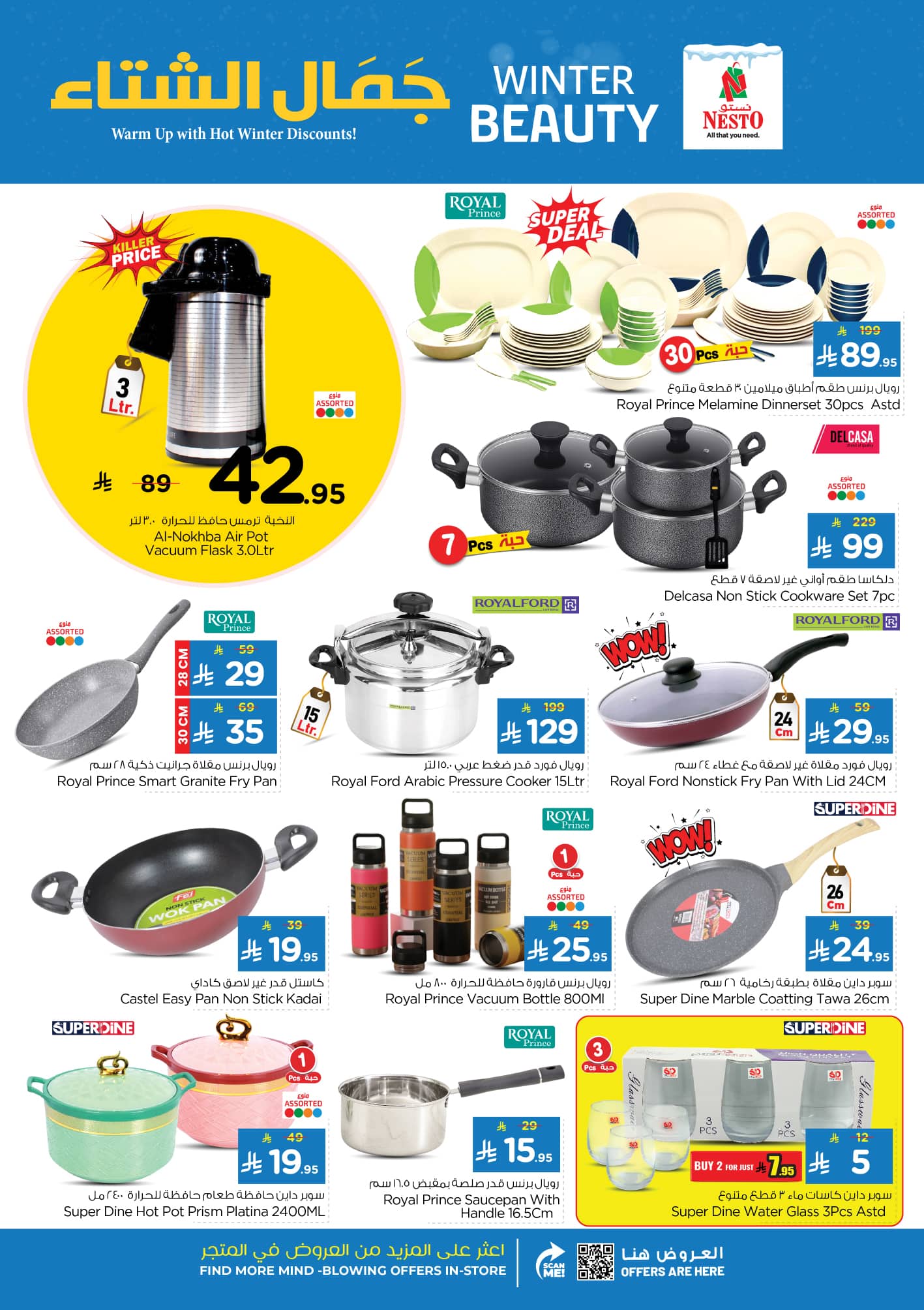 nesto offers from 4nov to 1nov 2025 عروض نستو من 4 نوفمبر حتى 1 نوفمبر 2025 صفحة رقم 19